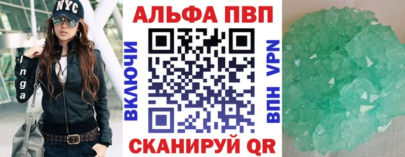 A-PVP СК КРИС  купить закладку  mega ONION  Харабали 