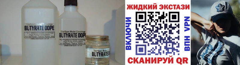 БУТИРАТ вода Харабали