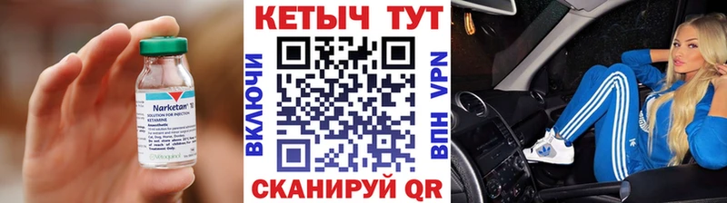 КЕТАМИН ketamine  Харабали 