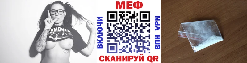 купить закладку  Харабали  Мефедрон мяу мяу 